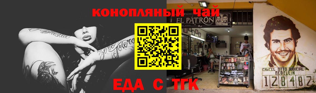 Cannafood конопля  Вход с VPN  Тара 
