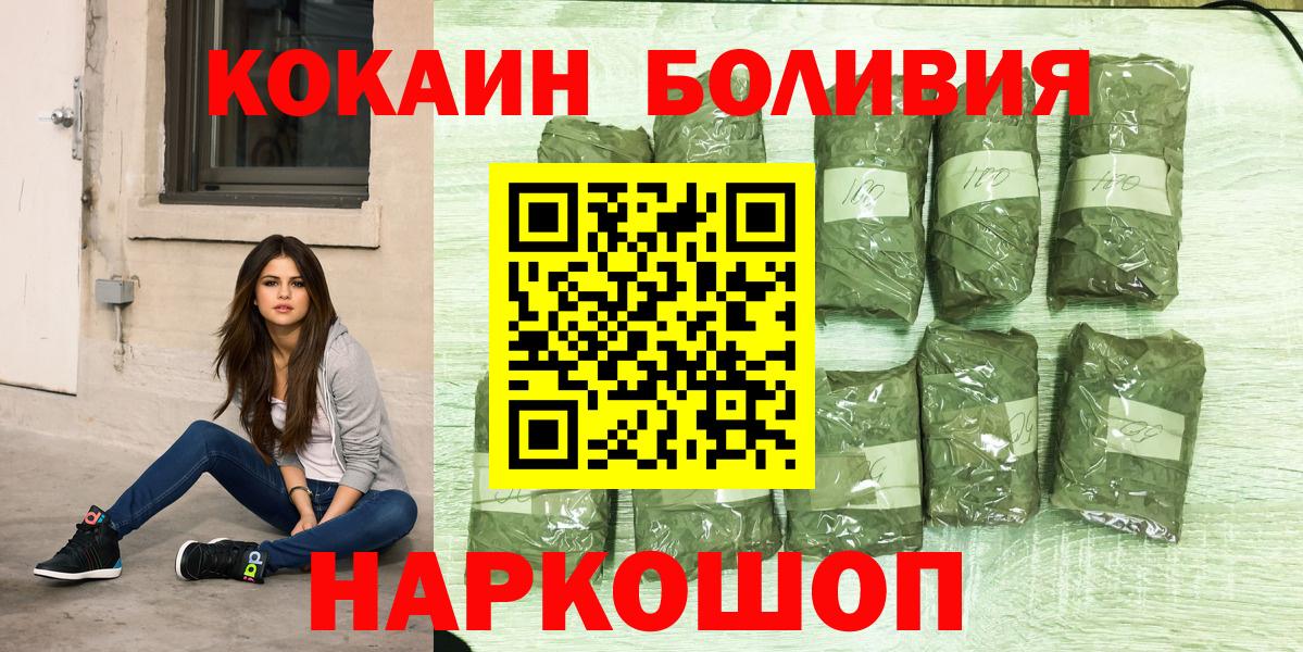 Кокаин 97%  COCAIN VHQ  Вход с VPN  Тара 