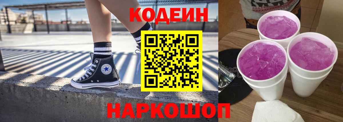 Кодеиновый сироп Lean напиток Lean (лин)  Вход с VPN  Тара  Кодеиновый сироп Lean напиток Lean (лин) 