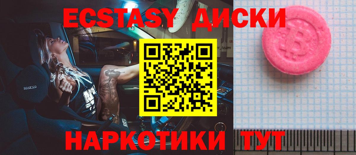 Ecstasy  Ecstasy VHQ  Тара  Вход с VPN  OMG сайт  ЭКСТАЗИ диски 