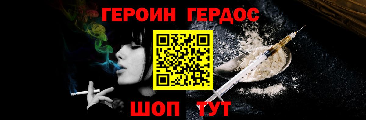 ГЕРОИН афганец  Вход с VPN  ГЕРОИН  Тара 
