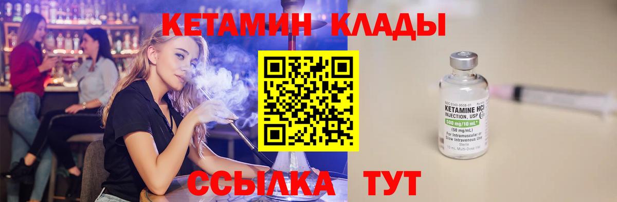 Тара  Кетамин VHQ  Вход с VPN 