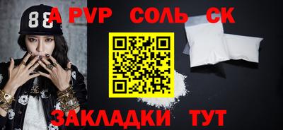спайс Нарткала