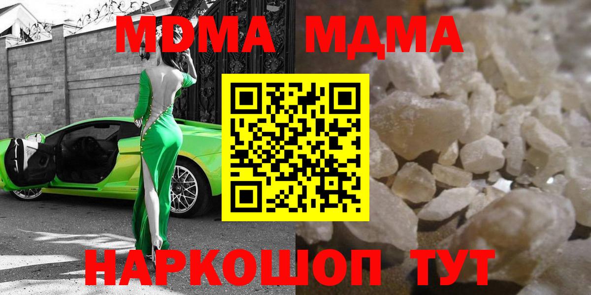 МДМА Molly  MDMA  Тара  Вход с VPN 