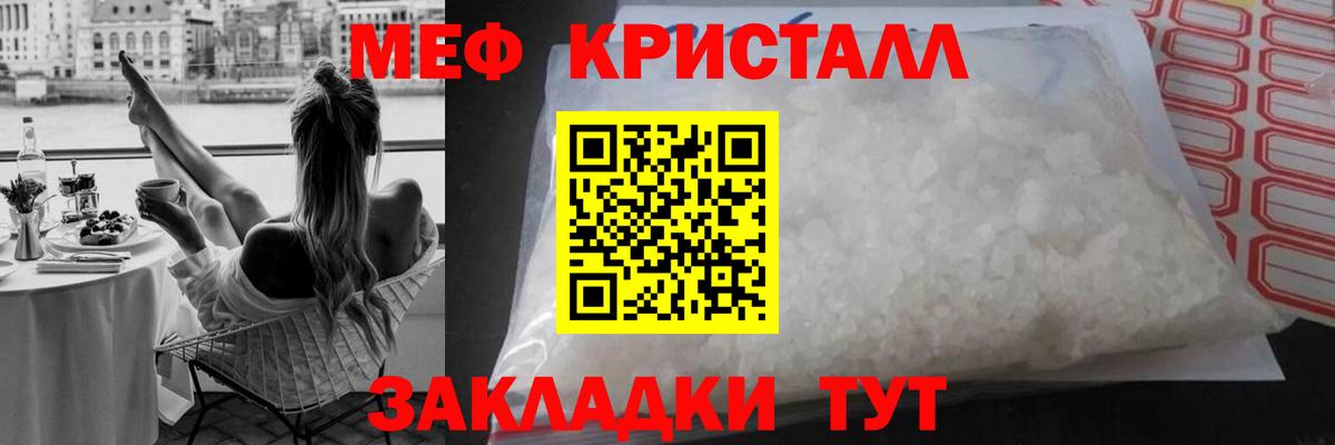 Тара  Мефедрон кристаллы  МЕФ  МЕФ mephedrone  Вход с VPN 