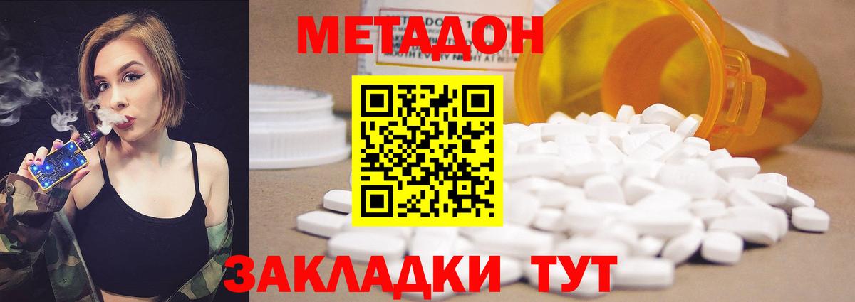 Метадон белоснежный Тара