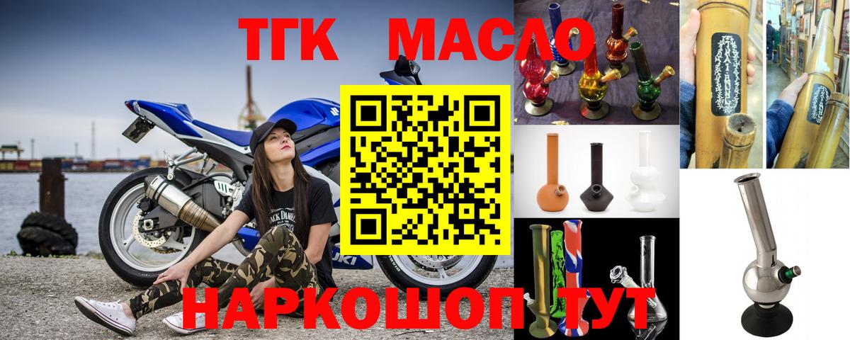 Дистиллят ТГК гашишное масло  Вход с VPN  Тара  ТГК жижа 